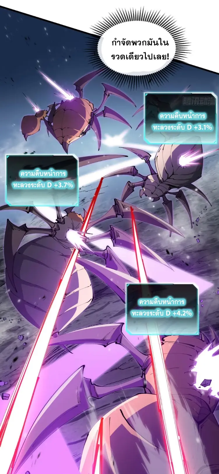 ทรราชต่างมิติ เทพเงาอย่างข้าอัพเกรดเงาไม่มีขีดจำกัด ตอนที่ 8 หน้า 9