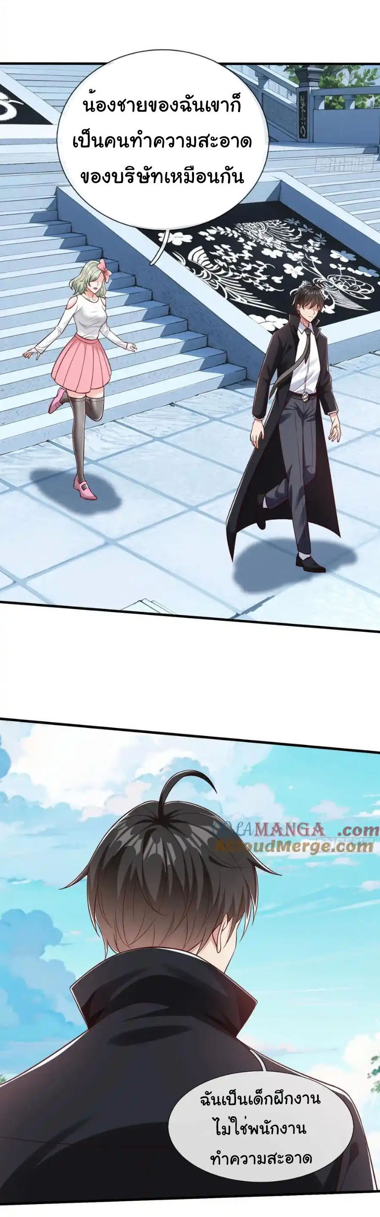 The god of war is reborn to avenge ตอนที่ 61 หน้า 5