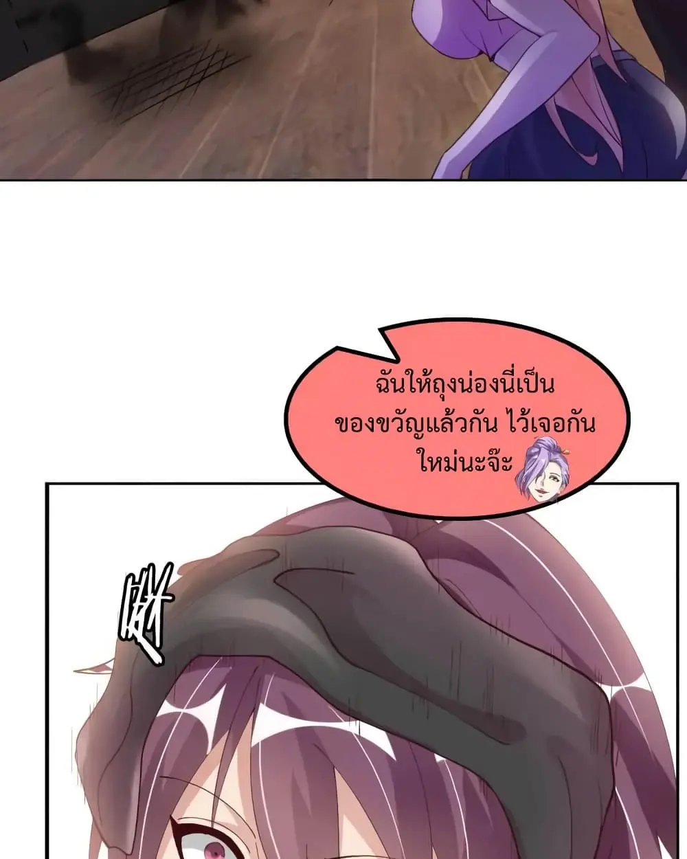 ฉันเป็นอัจฉริยะที่ไม่มีใครเอาชนะได้ ตอนที่ 19 หน้า 13