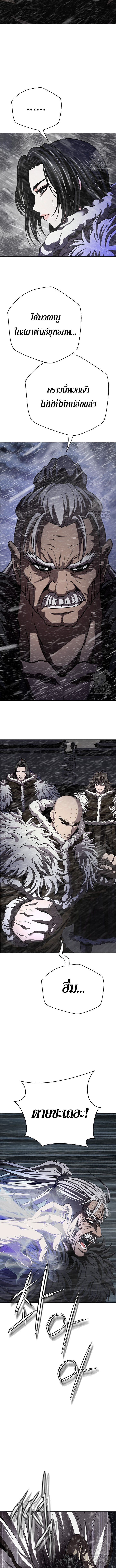 Invincible Territory ตอนที่ 41 หน้า 3