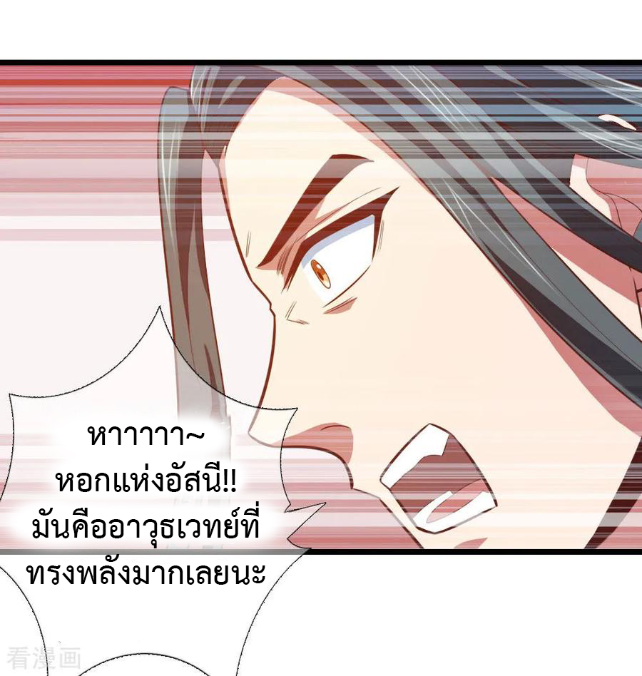|.ตำนานราชันย์เทพสวรรค์ ตอนที่ 13 หน้า 21