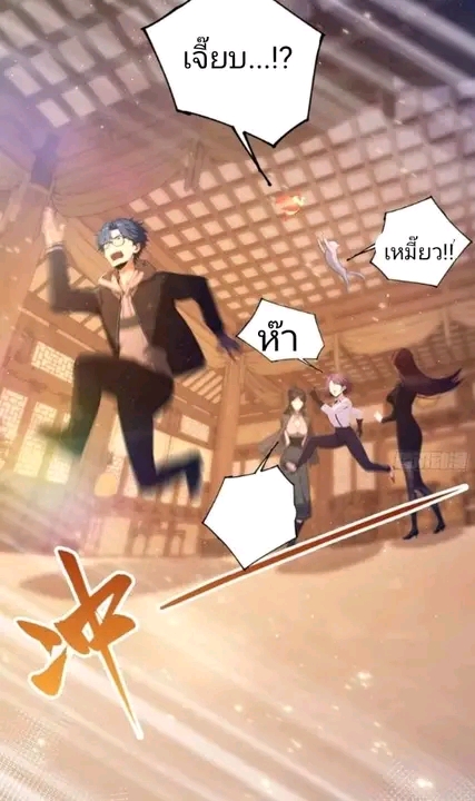 ผมเป็นอาจารย์สอนจักรพรรดินี ตอนที่ 9 หน้า 22