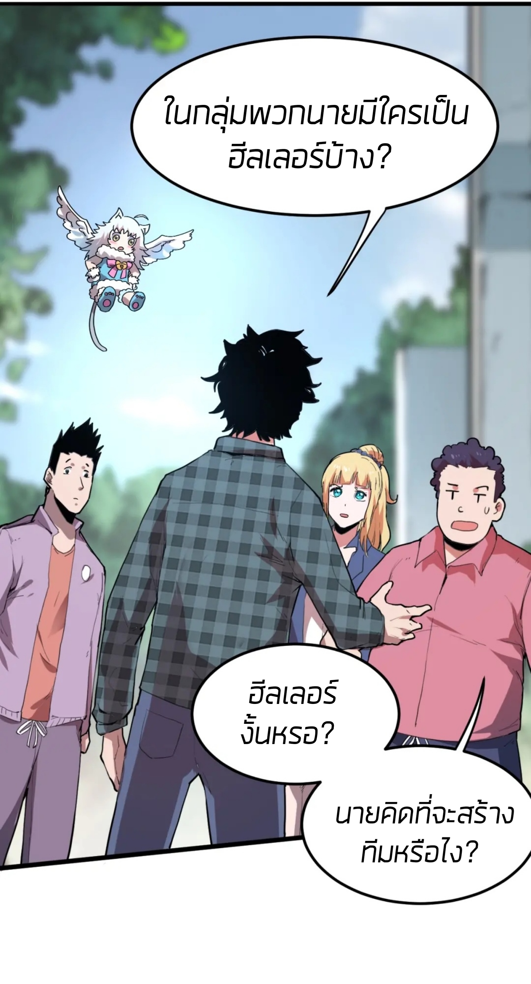 ราชาบัค ตอนที่ 6 หน้า 25