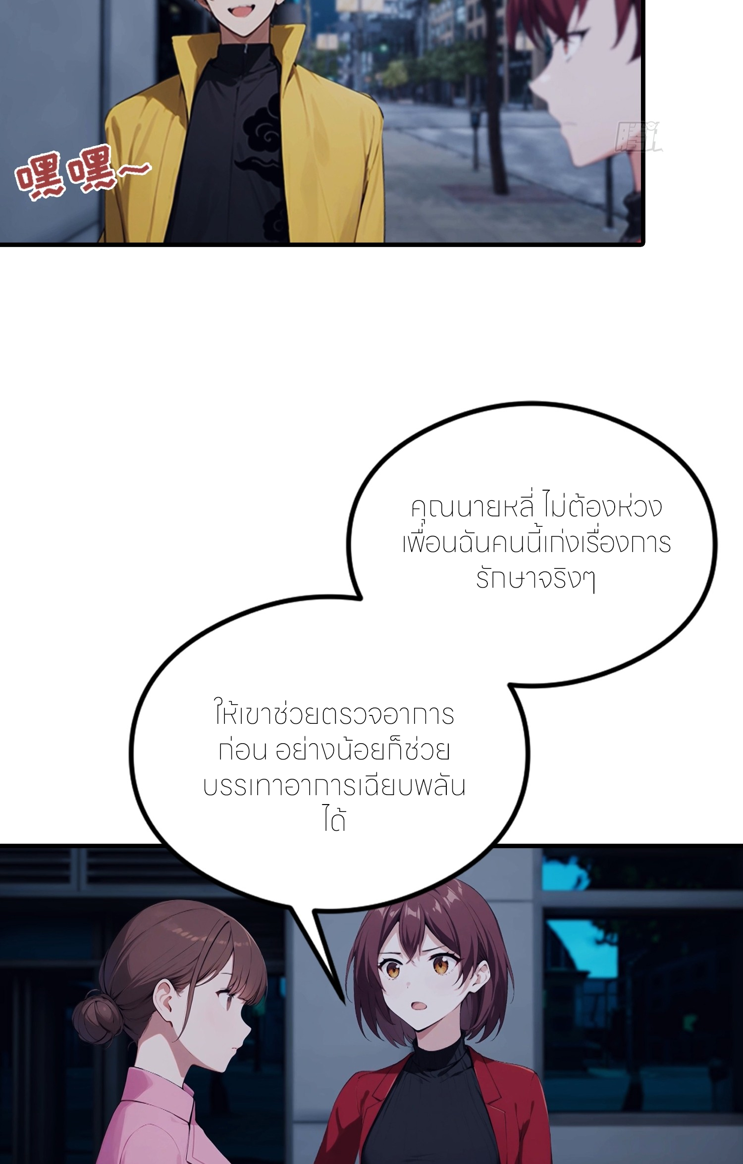 จอมยุทธ์ปราบผี  แค่ลงเขาโลกก็สั่น ตอนที่ 8 หน้า 22