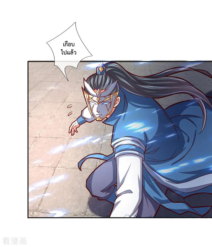 การกลับมาของเทพทำลายล้าง ตอนที่ 54 หน้า 21
