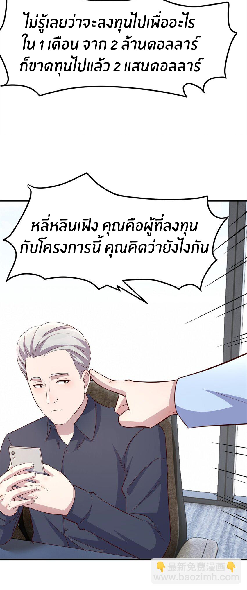 พี่สาวอยากเล่นคุณ ตอนที่ 217 หน้า 14