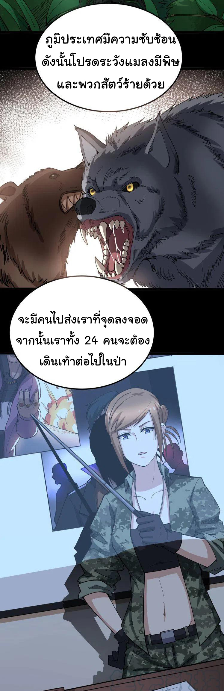 Bad Hand Witch Doctor สุดยอดพ่อมดหมอผี ตอนที่ 24 หน้า 12