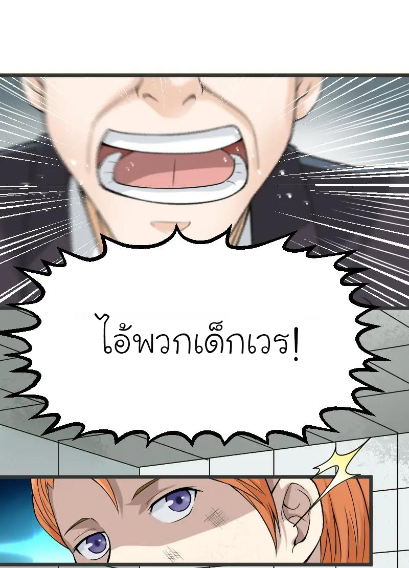 หัวหน้ามาเฟียกลับมาอายุ 16 อีกครั้ง ตอนที่ 2 หน้า 51