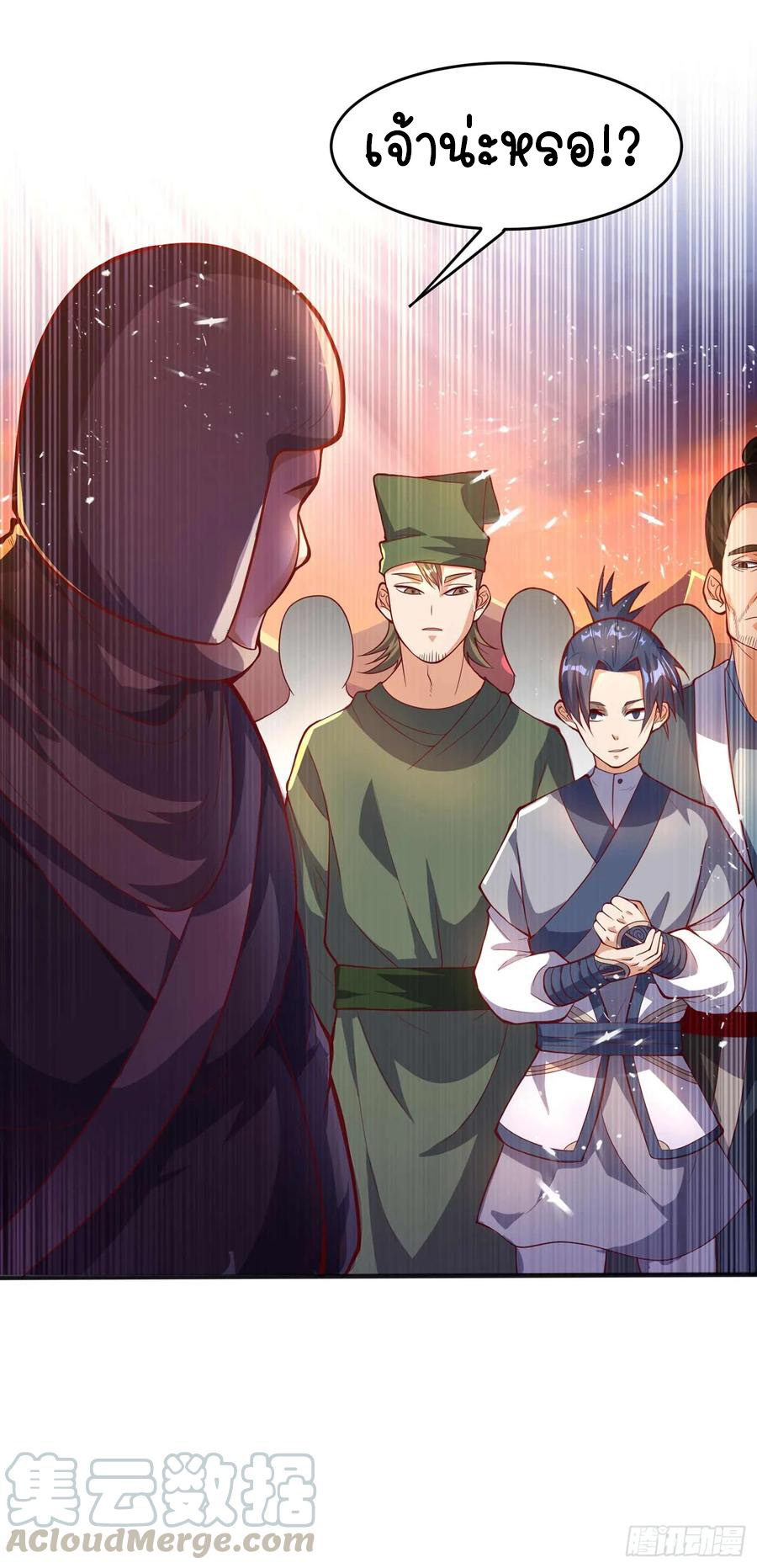 Wu ni ตอนที่ 43 หน้า 15