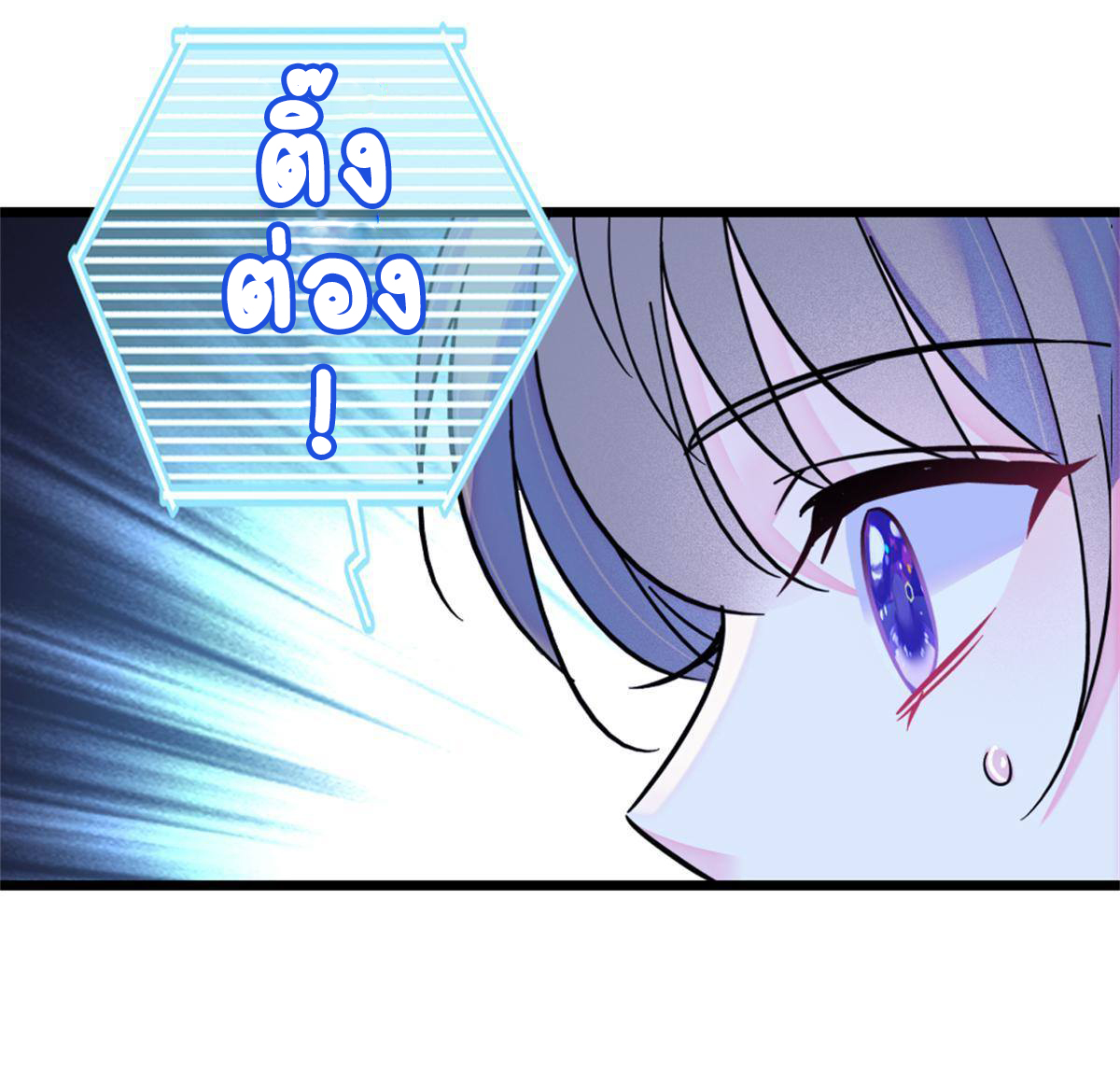 Romance In The Beast World ตอนที่ 58 หน้า 45