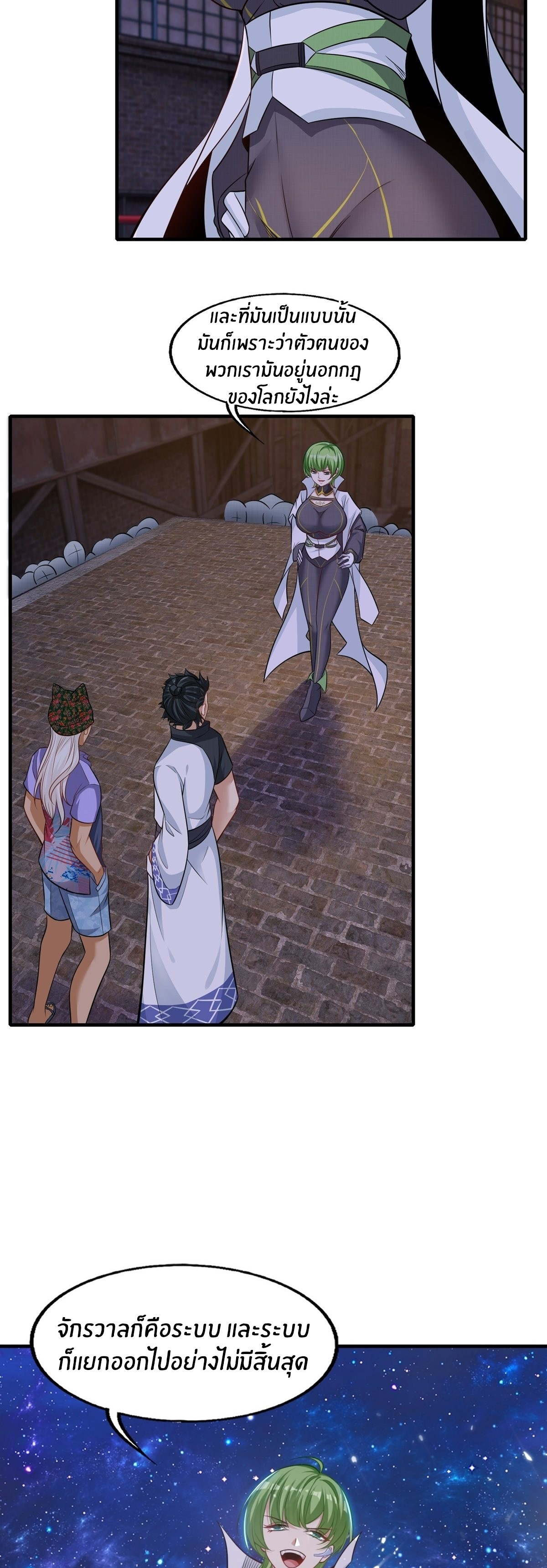 ขอล่ะอย่าเป็นที่ 1 เลย ตอนที่ 94 หน้า 7