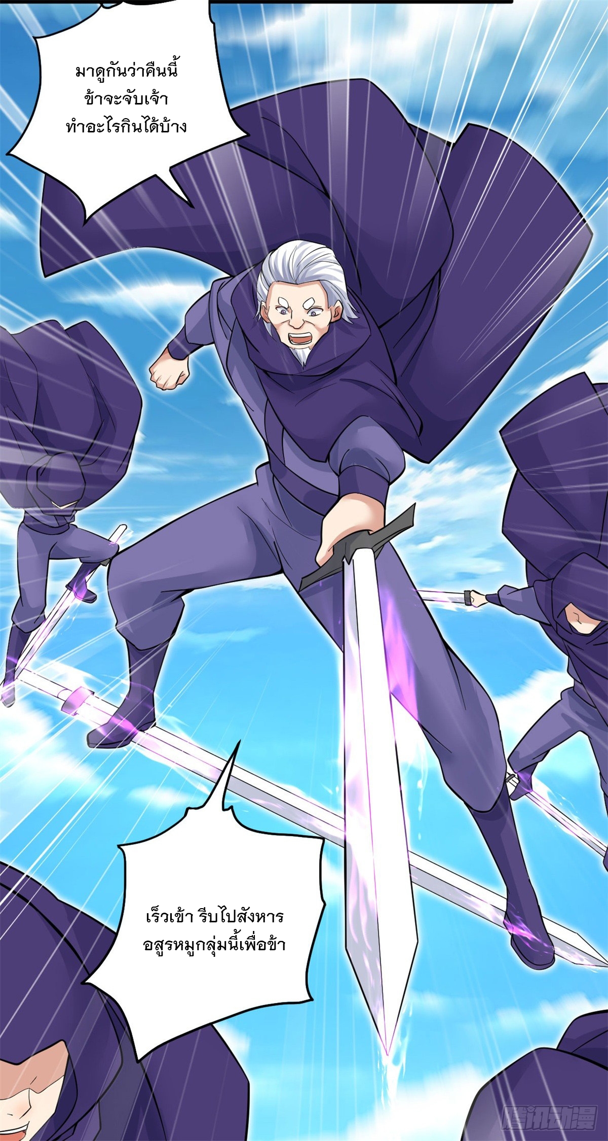 ด้วยเขตแดนกระบี่ ข้าสามารถเป็นเซียนกระบี่ได้ ตอนที่ 43 หน้า 15