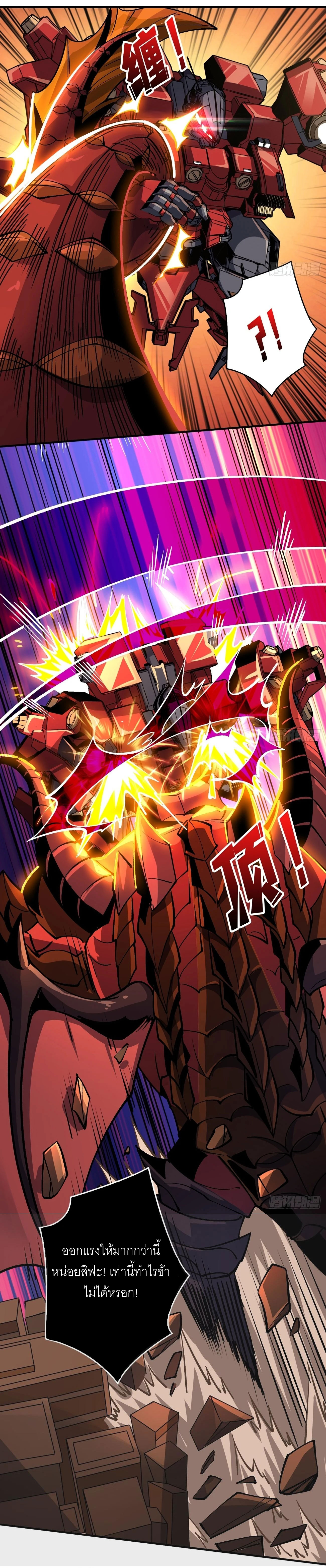 (ชนจีน) IT STARTS WITH A KINGPIN ACCOUNT - จุติจอมราชัน ตอนที่ 194 หน้า 14