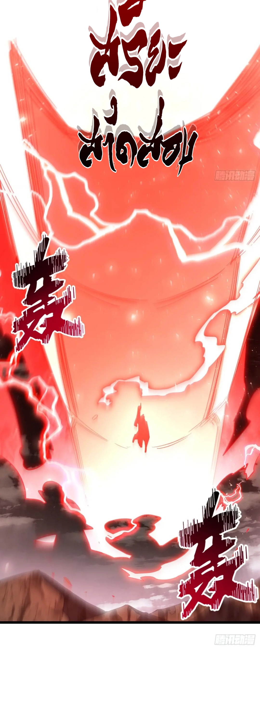 กำเนิดร่างเทวะบรรพกาล ตอนที่ 75 หน้า 46