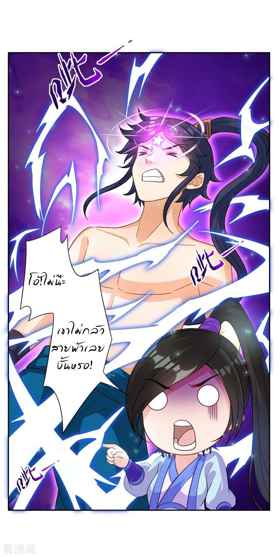 ข้ารับใช้ชั้นหนึ่ง ตอนที่ 20 หน้า 11