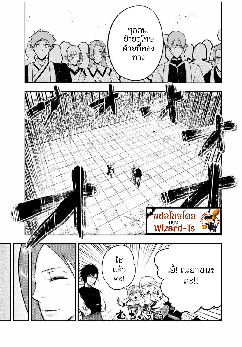 Dorei Tensei Sono Dorei Saikyou no Moto Ouji ni Tsuki ตอนที่ 49 หน้า 17