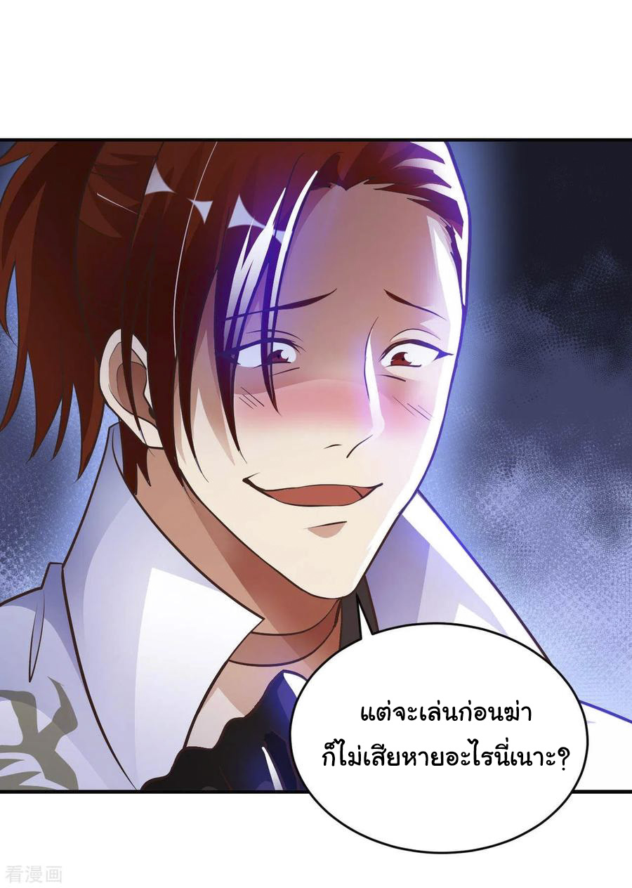อาจารย์ของผม โคตรจะเทพ (My Master Is A God Of Cultivators) จบ ตอนที่ 34 หน้า 17