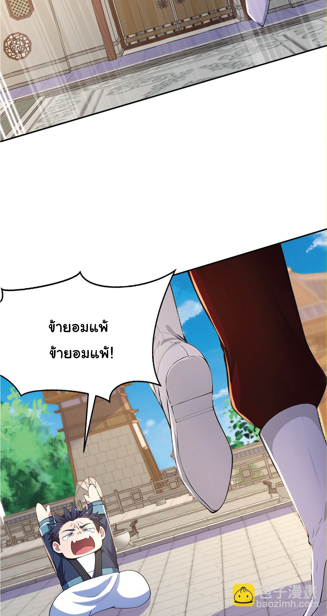 I Get Stronger Just by Lying down while My Apprentice Cultivates ตอนที่ 22 หน้า 11
