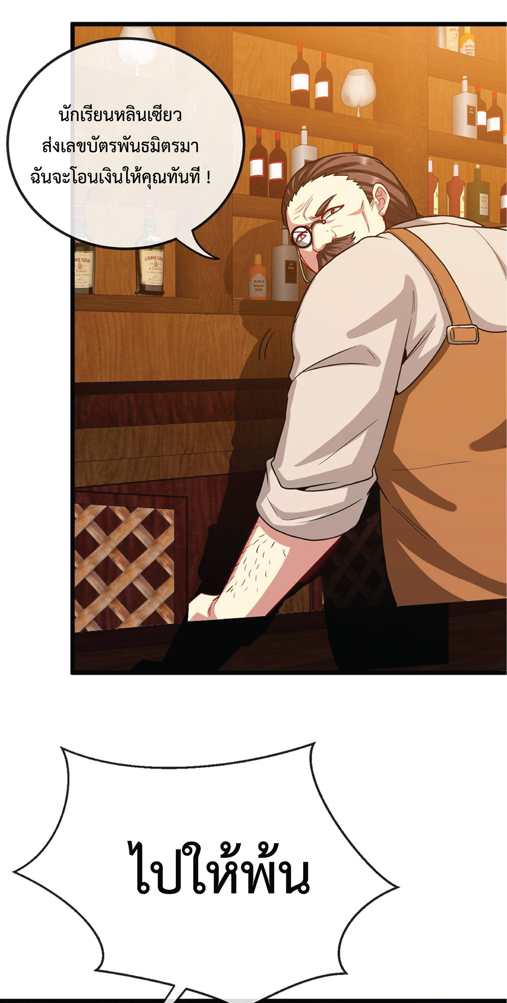 Super god system  ระบบสุดเทพ ตอนที่ 11 หน้า 27