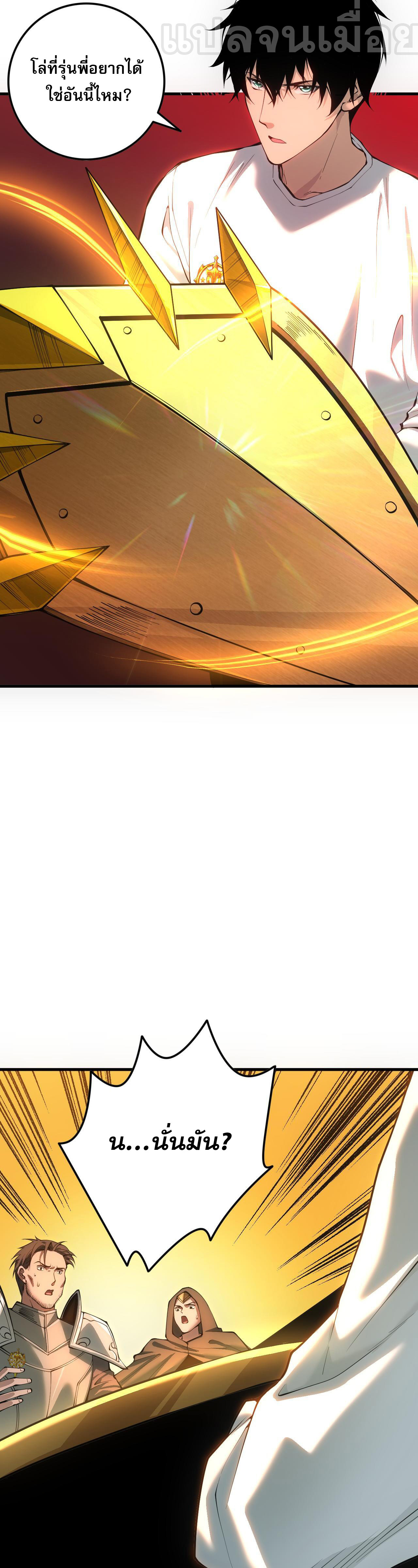 เนโครแมนเซอร์! ฉันคือภัยพิบัติล้างโลก! ตอนที่ 39 หน้า 9