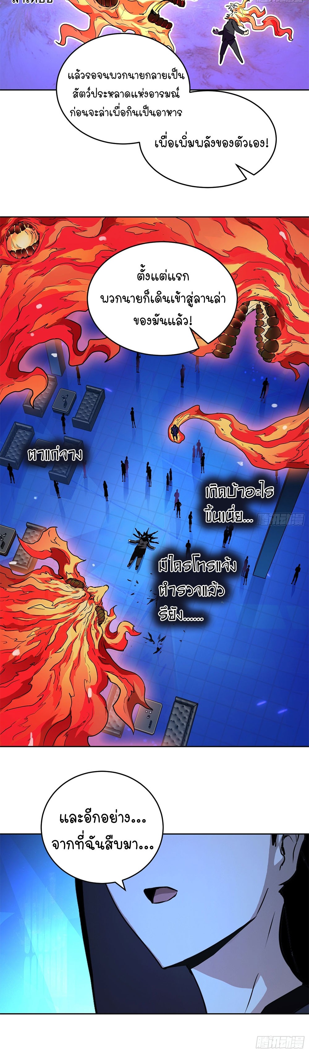 [Emo] Mood Disorder | โรคอารมณ์ คนคลั่งแดนวิปลาส ตอนที่ 1 หน้า 35