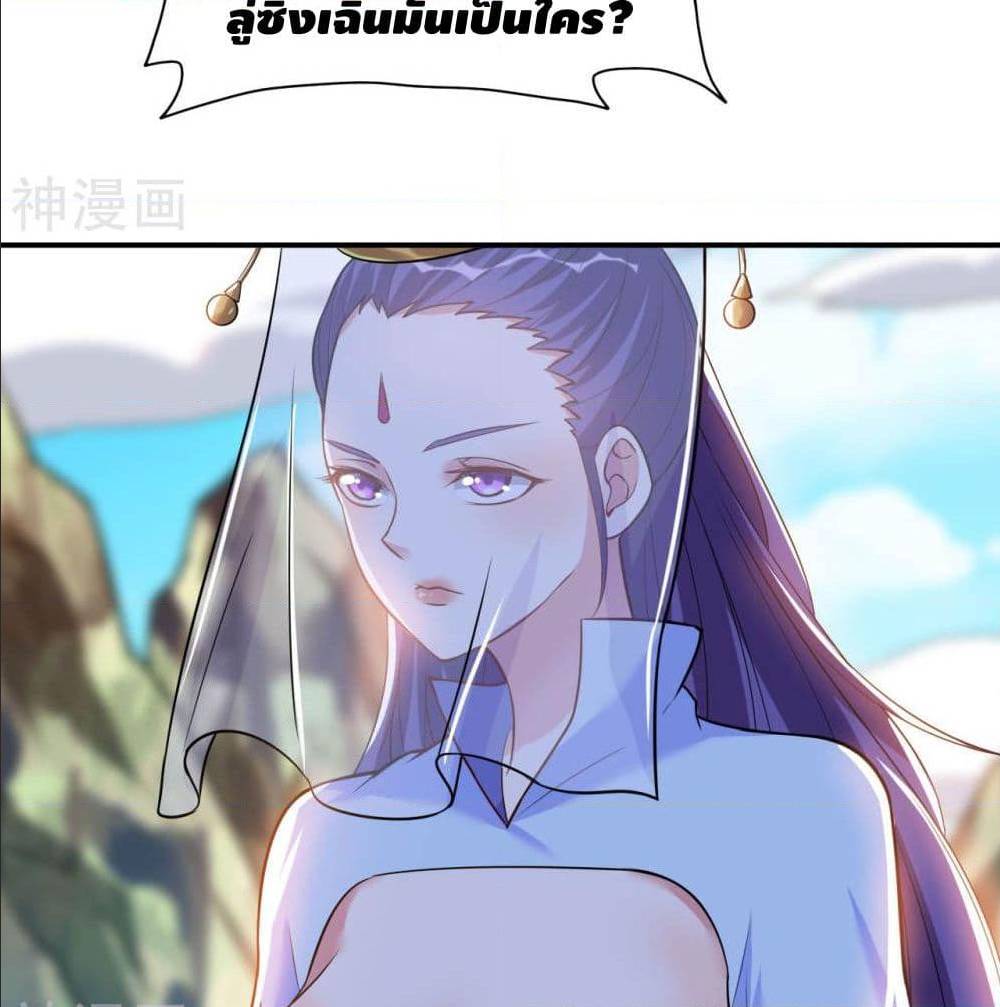 Martial Emperor ตอนที่ 48 หน้า 32