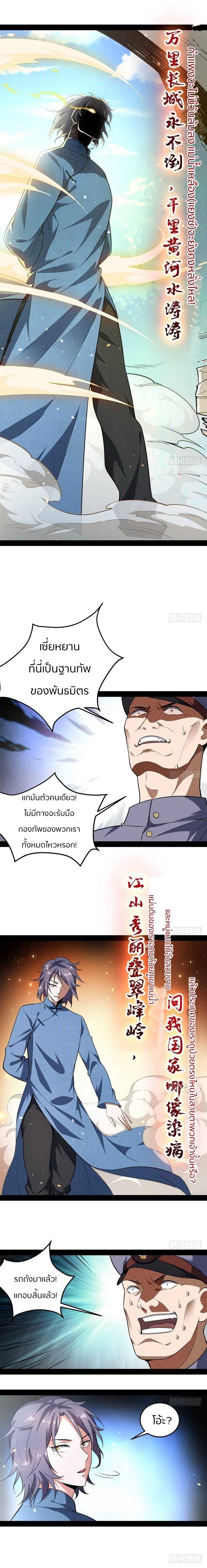 1.เรียกข้าว่าจอมมาร ตอนที่ 21 หน้า 17