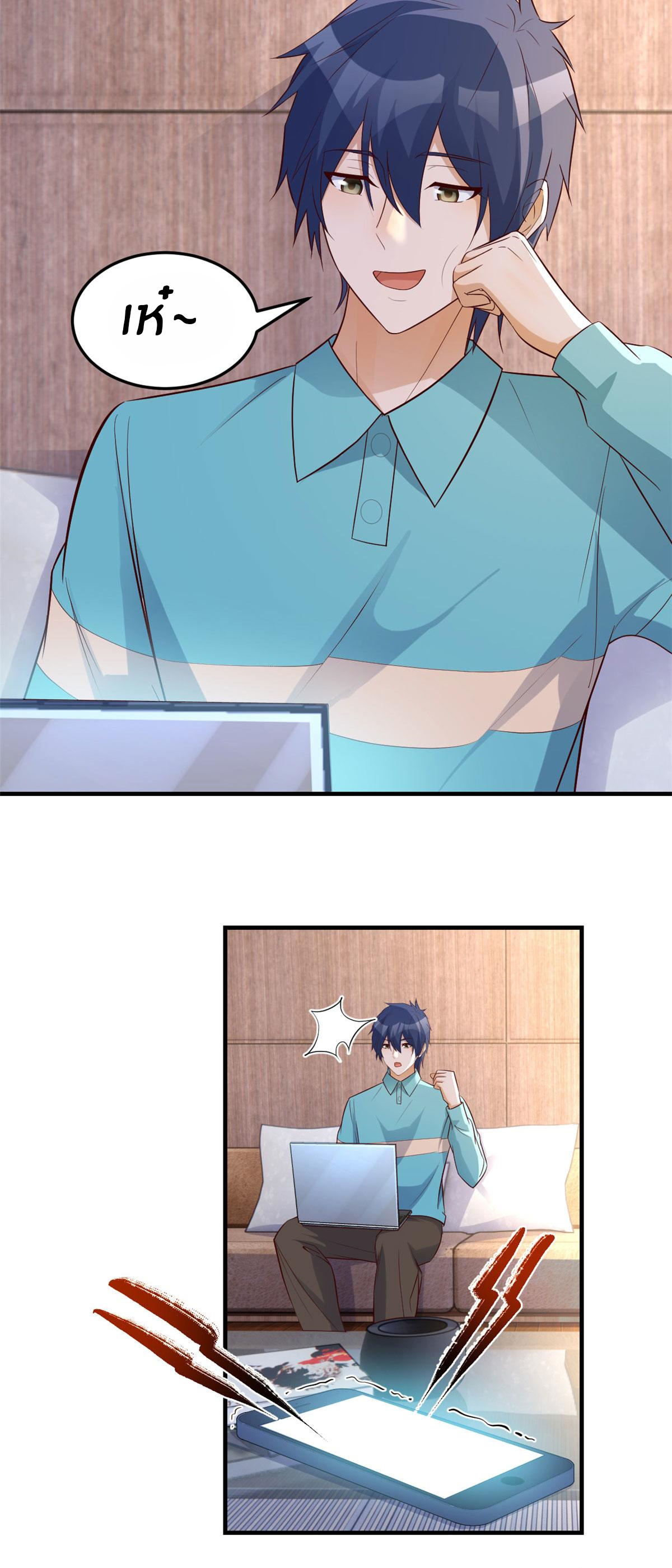 พี่สาวอยากเล่นคุณ ตอนที่ 146 หน้า 26