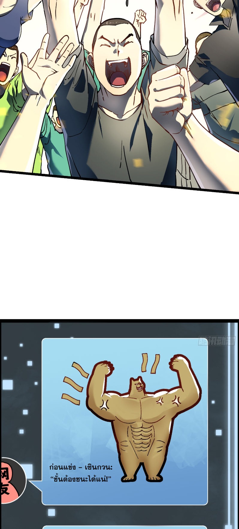 วิวัฒนาการแห่งพลังยุทธ์ขั้นสูง จุดเริ่มต้นจากการตื่นรู้ในฐานะราชาแห่งอสูร! ตอนที่ 8 หน้า 21