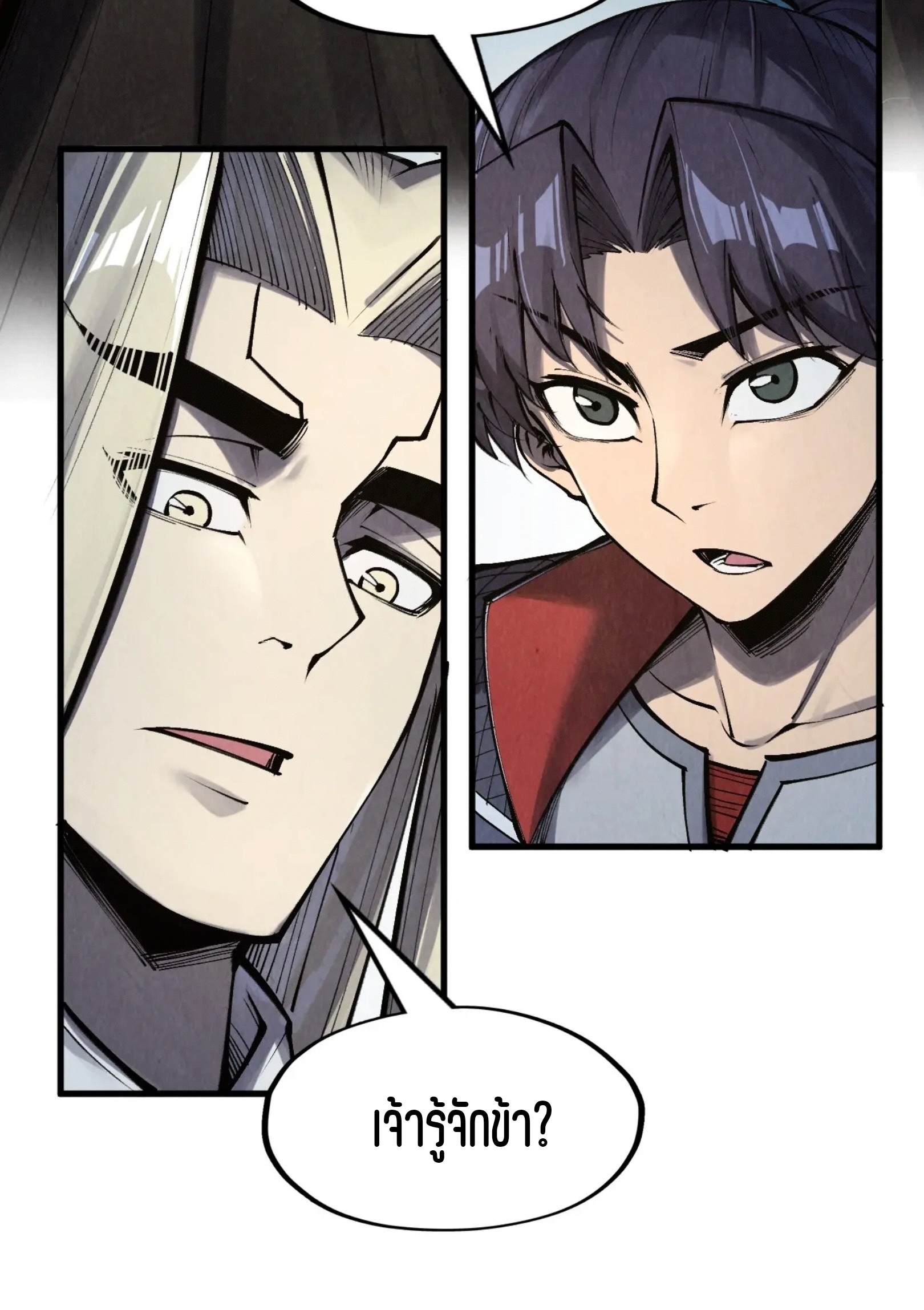 มหาเทพนิรันดร์กาล ตอนที่ 191 หน้า 11