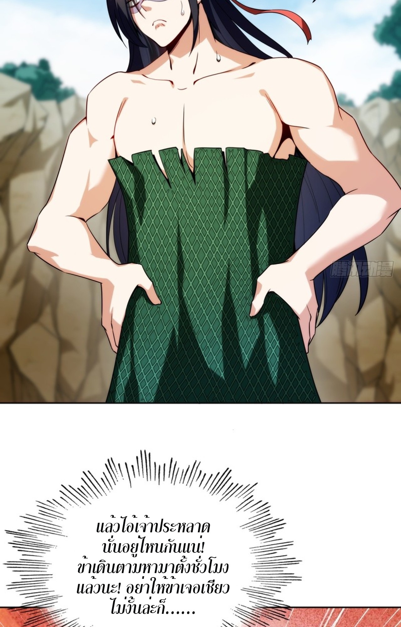 จอมมารอย่างข้ากลายเป็นขยะหลังโดนทัณฑ์สวรรค์ ตอนที่ 4 หน้า 9