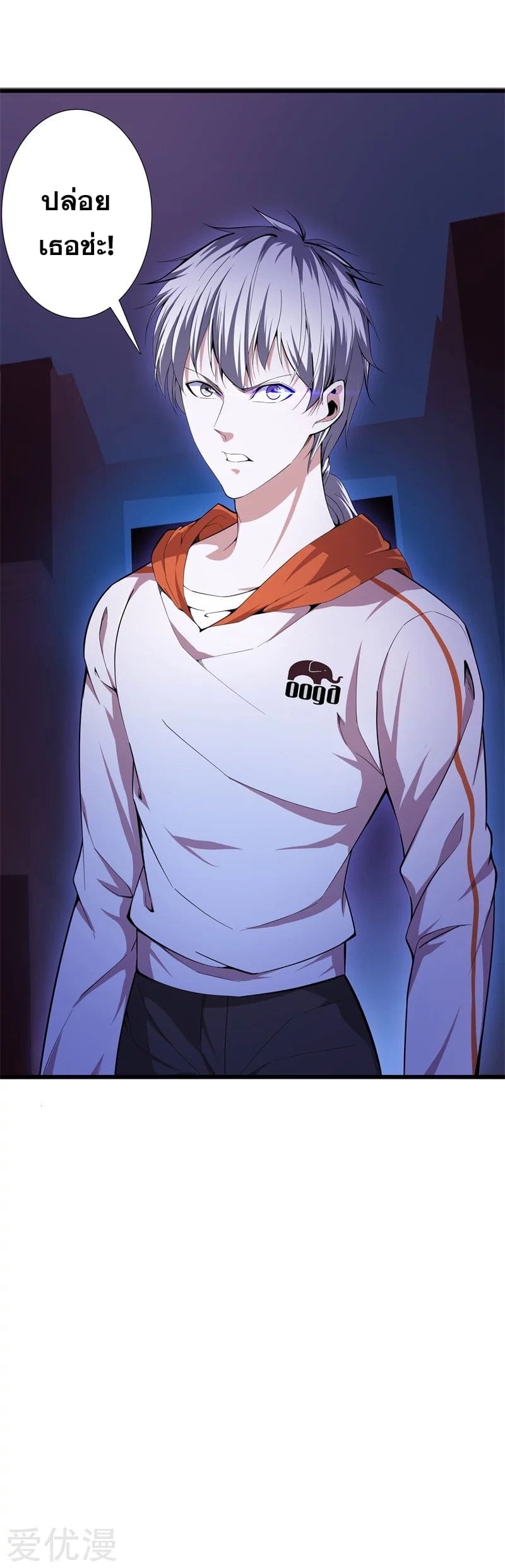 Metropolitan Reverence ตอนที่ 34 หน้า 3