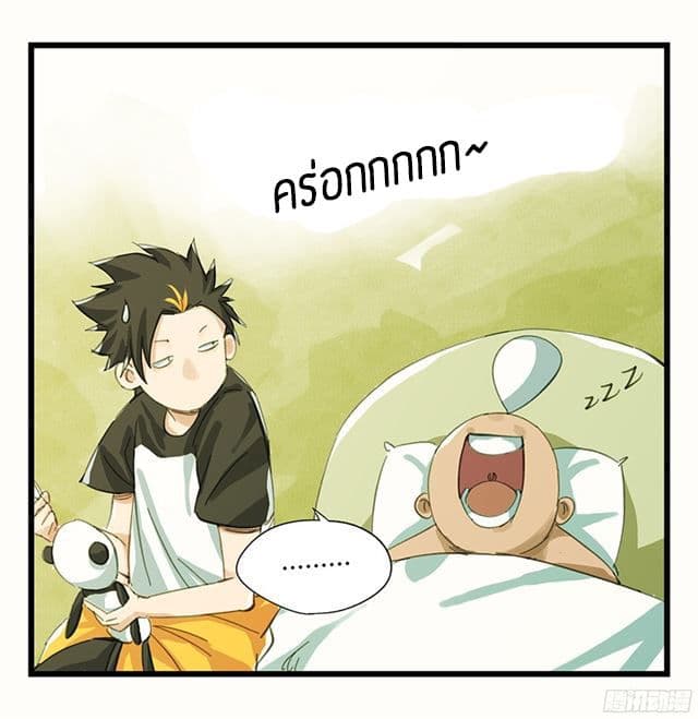 หอคอยสู่สวรรค์ ตอนที่ 9 หน้า 14