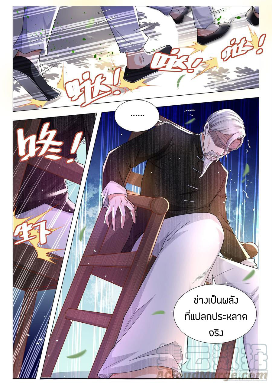 Divine Hero’s Skyfall System ตอนที่ 95 หน้า 11