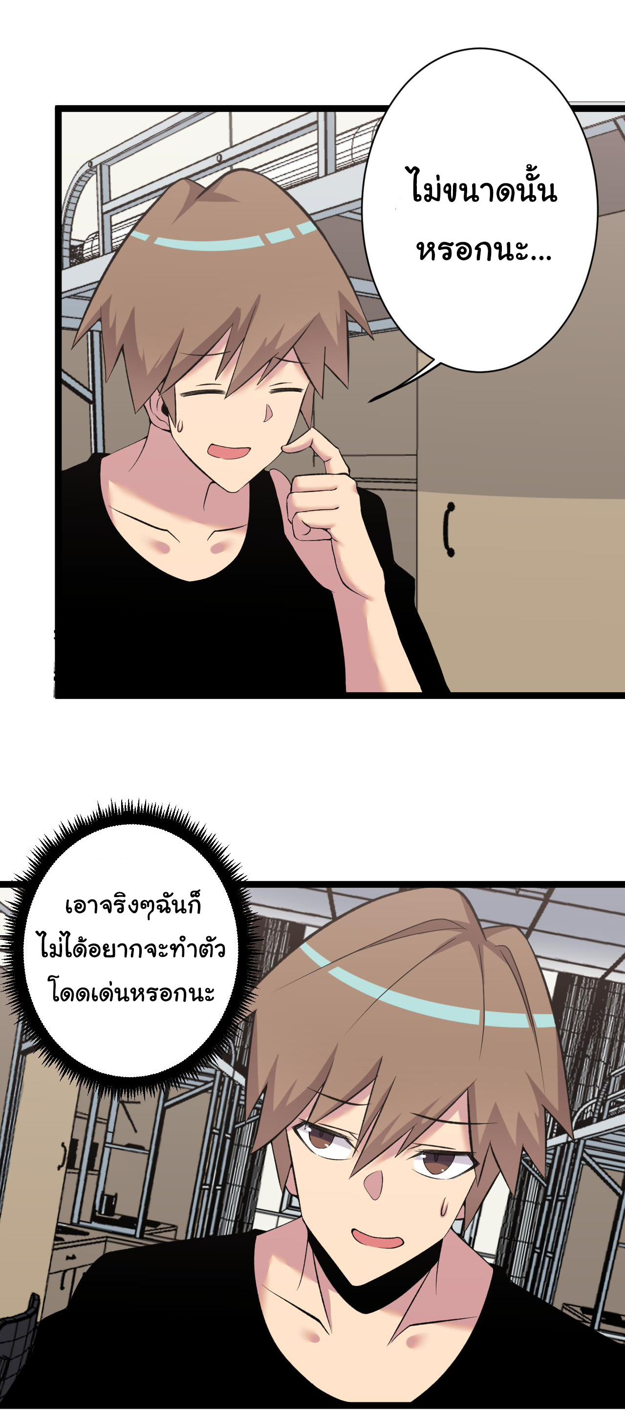 Sanjie Taobao Store ระบบร้านค้าเทพเจ้า ตอนที่ 248 หน้า 10