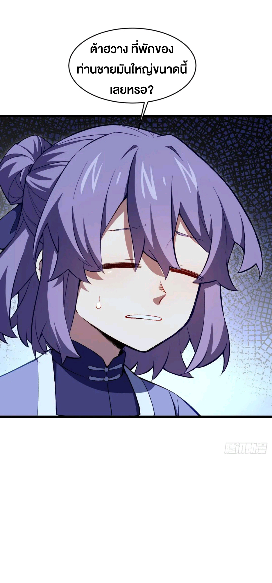 กำเนิดร่างเทวะบรรพกาล ตอนที่ 87 หน้า 35