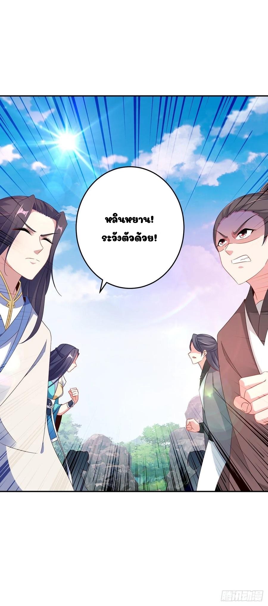 จักรพรรดิวิญญาณศักดิ์สิทธิ์ (ทันจีน) ตอนที่ 34 หน้า 4