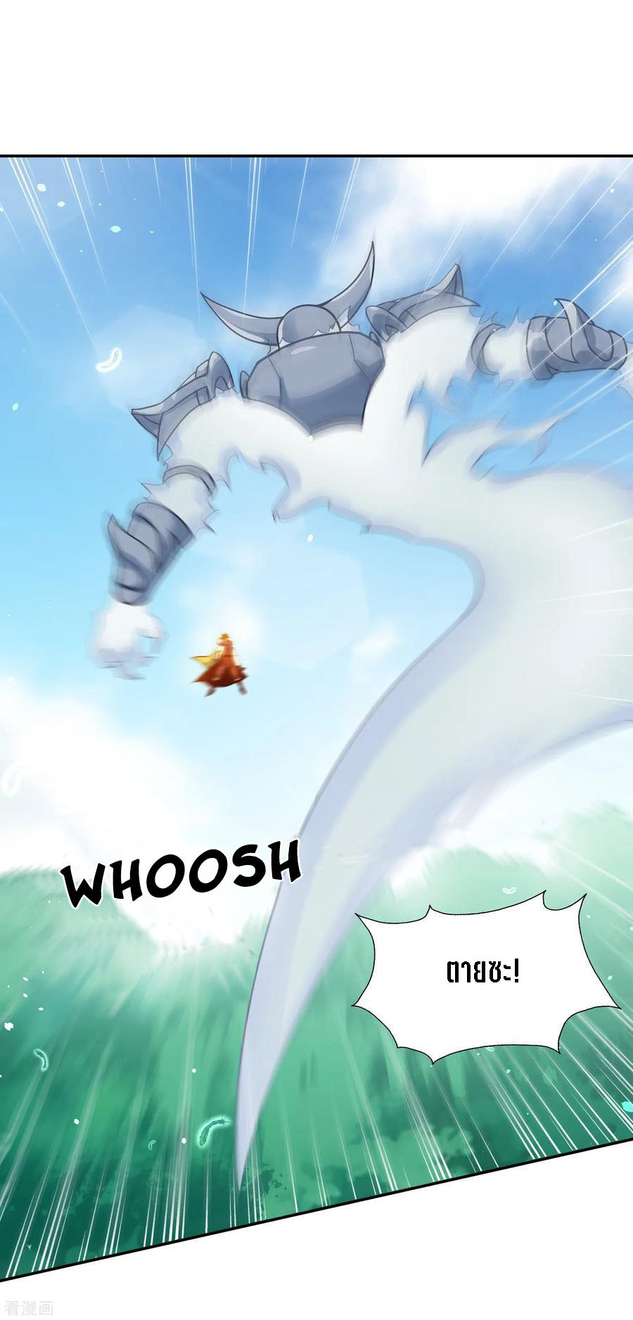 Wu Ling Sword Master ตอนที่ 54 หน้า 14