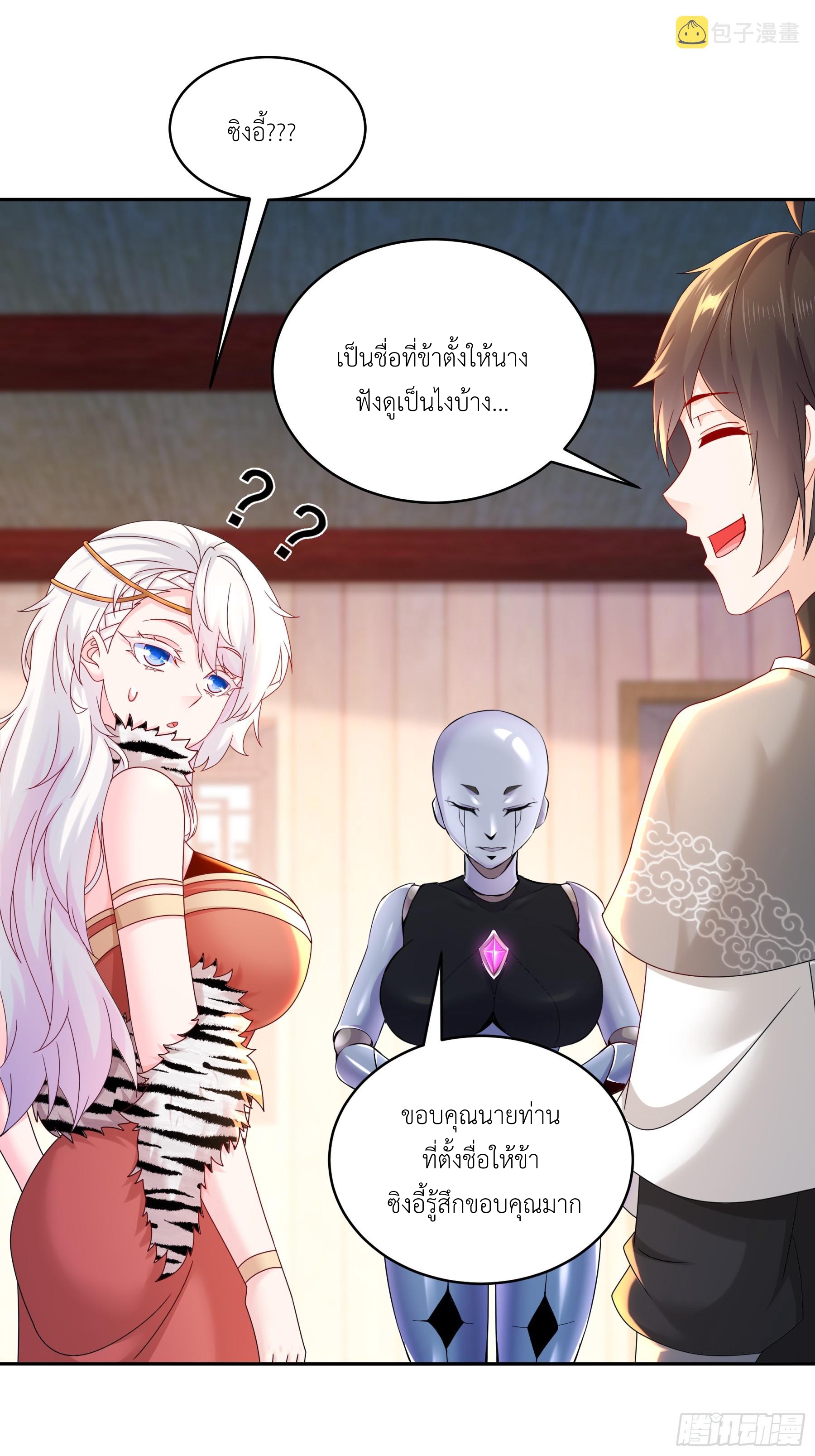 ฮาเร็มศิษย์พี่สาวทั้งเจ็ดของผมนะค้าบ ตอนที่ 6 หน้า 13