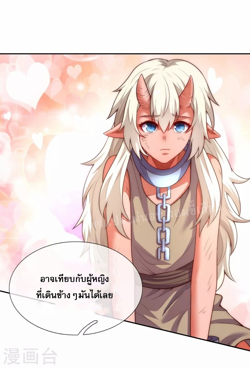 การกลับมาของเทพอสูร ตอนที่ 36 หน้า 27