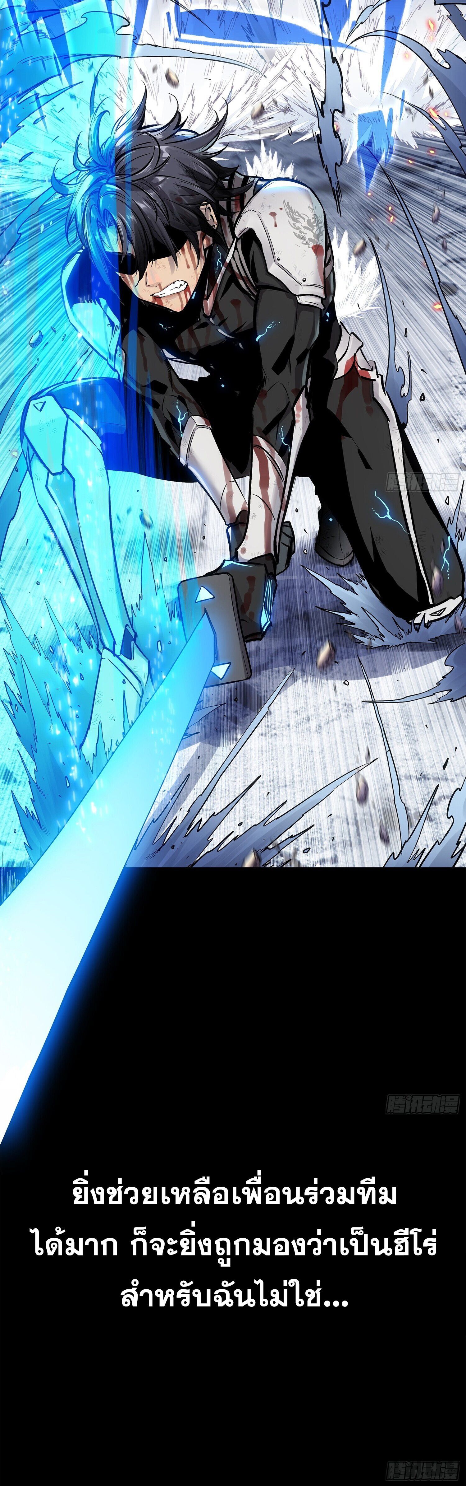 หลังความตายสุดแกร่ง ตอนที่ 1 หน้า 5