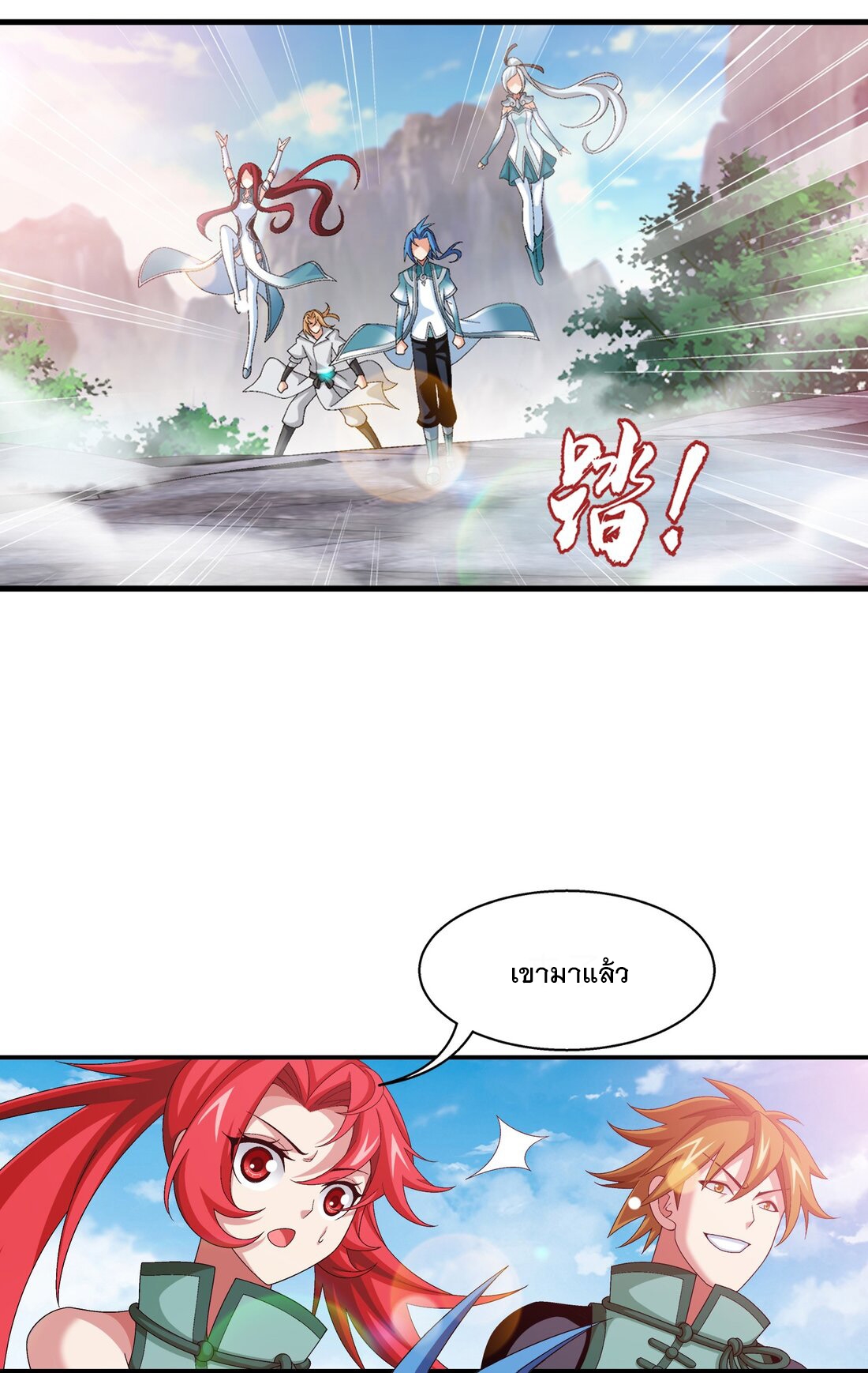 Da Zhu Zai ศึกปรมาจารย์สะท้านฟ้า (ชนจีน) ตอนที่ 353 หน้า 39