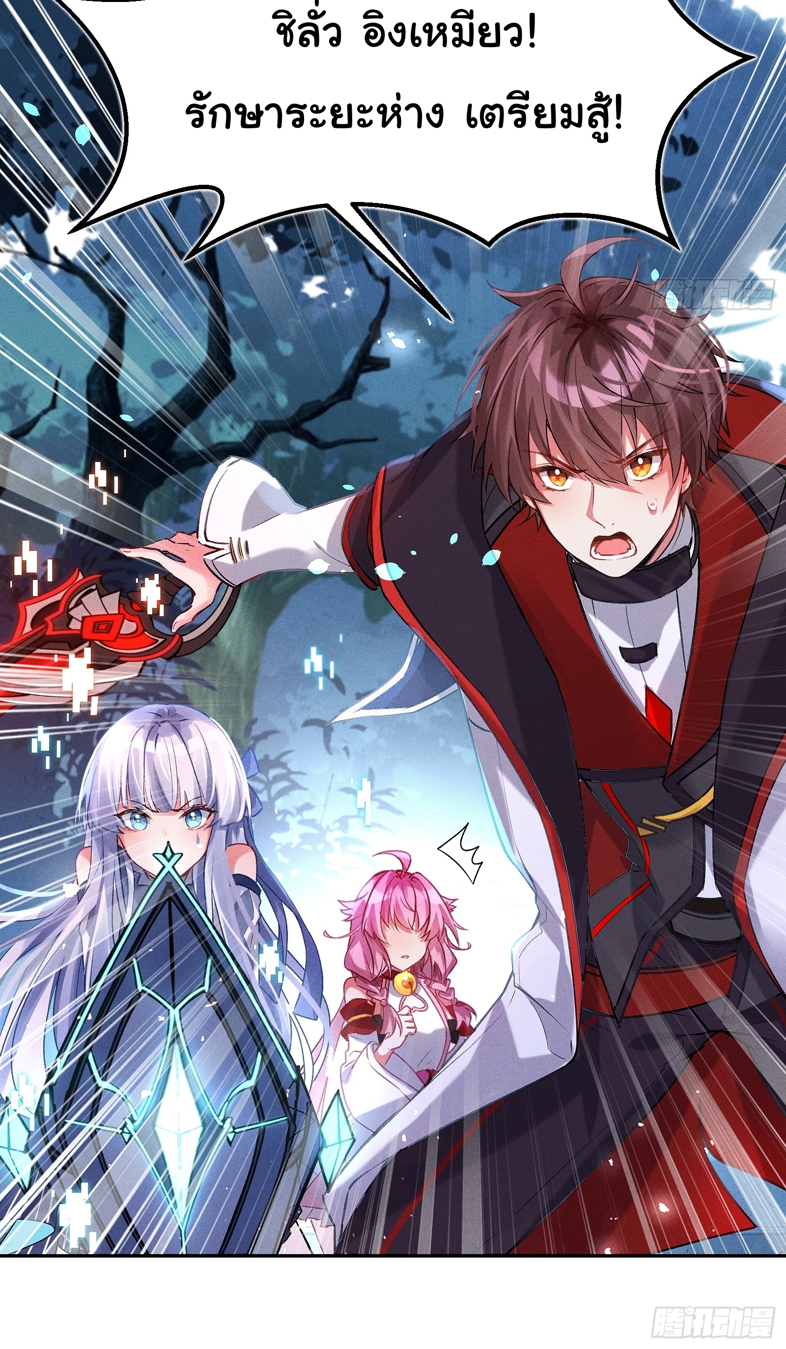 Infinity party - งานเลี้ยงไร้ที่สิ้นสุด (ชนจีน) ตอนที่ 5 หน้า 42