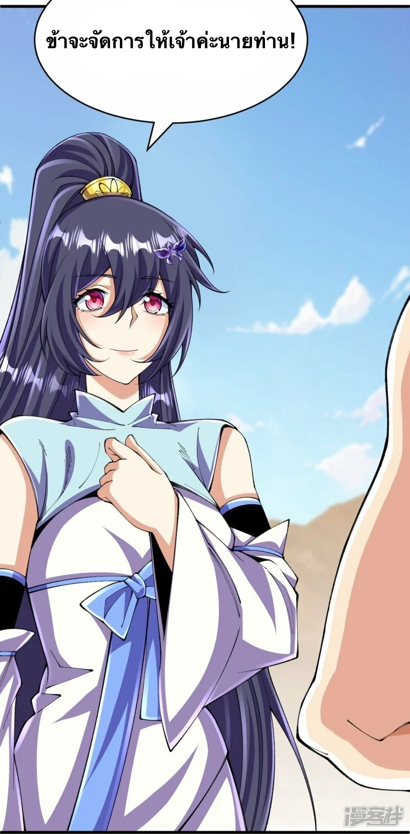 บรรพบุรุษผู้ขัดเกลากายา (ทันจีน) ตอนที่ 133 หน้า 33