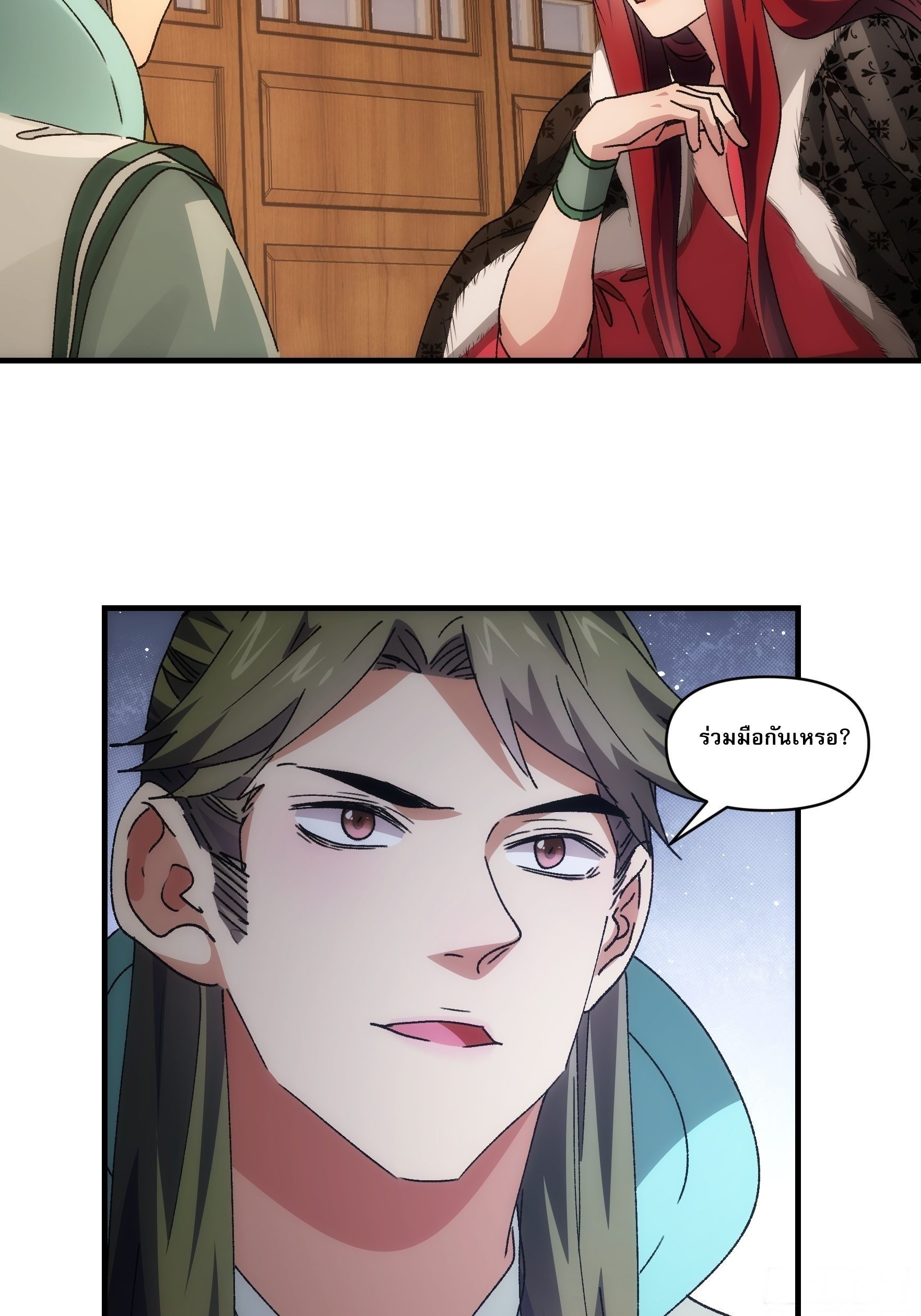 ข้าจะกำหนดชะตาตัวเอง ทันจีน ตอนที่ 88 หน้า 26