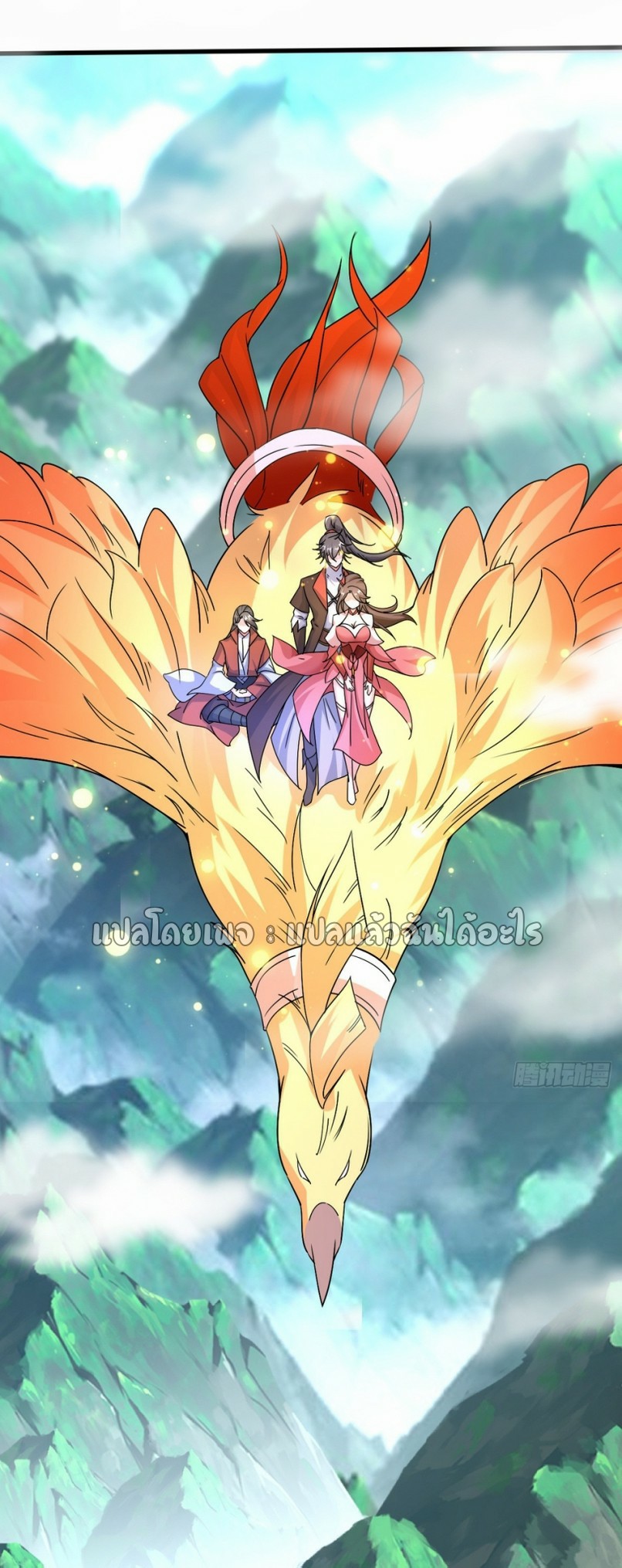 (ชนจีน)จุติเทพจักรพรรดิเกิดมาทั้งทีมีคะแนนเป็นล้าน ตอนที่ 18 หน้า 29