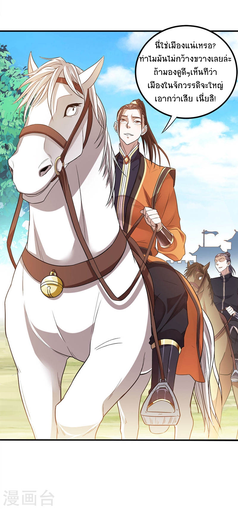 การกลับมาของจักพรรดิ์ ตอนที่ 49 หน้า 29