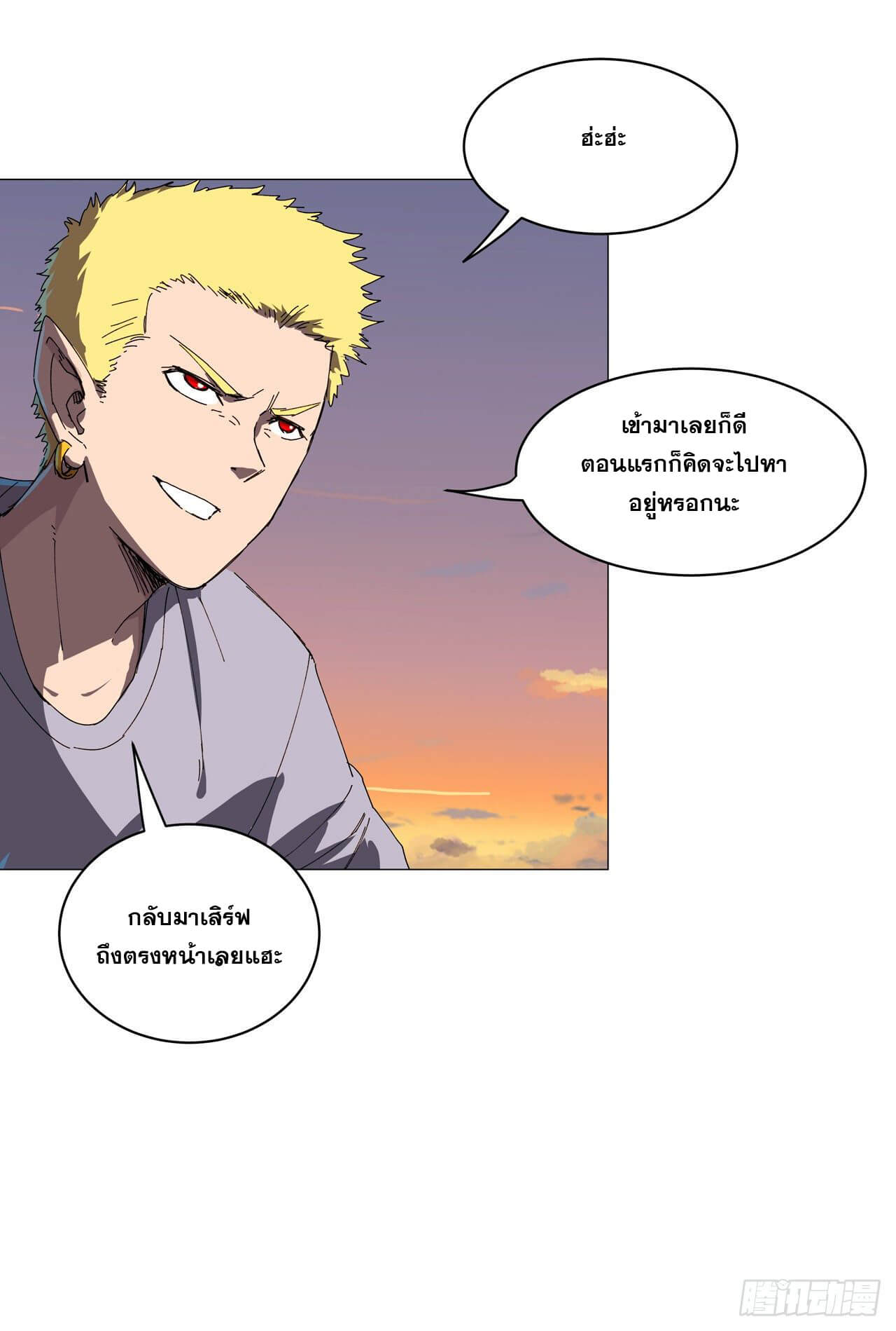 Cultivator vs Superhero (ทันจีน) ตอนที่ 114 หน้า 10