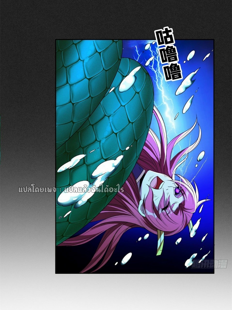 การเกิดใหม่ของพระเจ้ากับระบบผลาญเงินสุดกาว ตอนที่ 85 หน้า 16