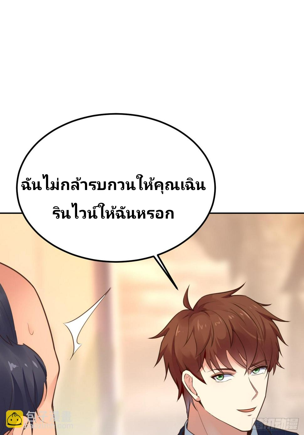 ฉันสุ่มตัวตนใหม่ทุกสัปดาห์ ตอนที่ 72 หน้า 44